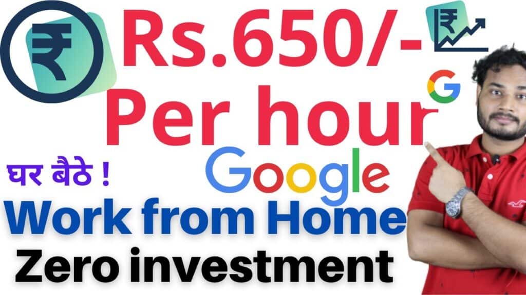 Google Online Work From Home